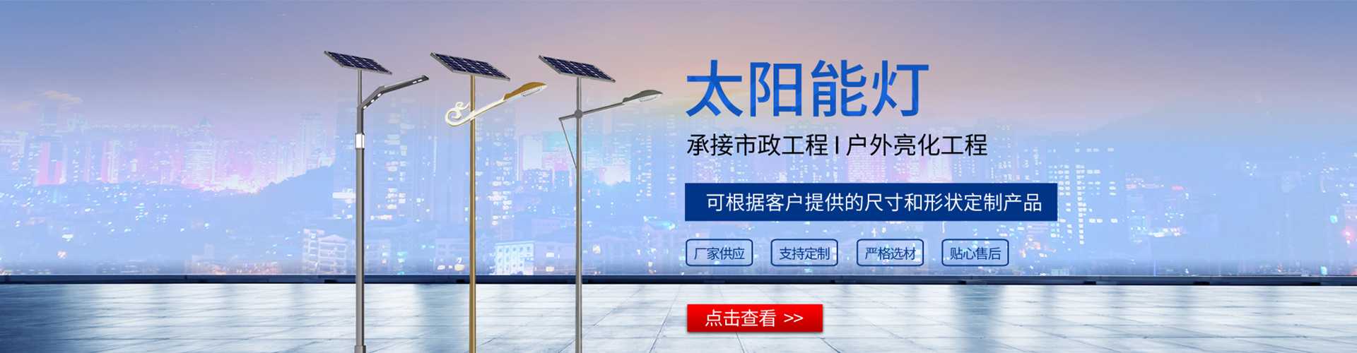 托克托县太阳能路灯哪家好